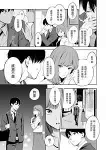 Page 117 of Secret x Secret - Keep it a Secret Promise | 祕密x祕密 (decensored) - preview thumbnail