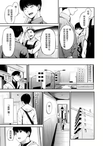 Page 165 of Secret x Secret - Keep it a Secret Promise | 祕密x祕密 (decensored) - preview thumbnail