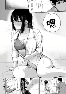 Page 40 of Secret x Secret - Keep it a Secret Promise | 祕密x祕密 (decensored) - preview thumbnail