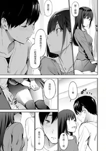 Page 45 of Secret x Secret - Keep it a Secret Promise | 祕密x祕密 (decensored) - preview thumbnail