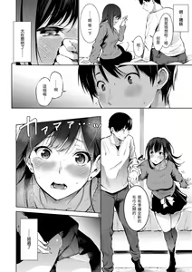Page 46 of Secret x Secret - Keep it a Secret Promise | 祕密x祕密 (decensored) - preview thumbnail
