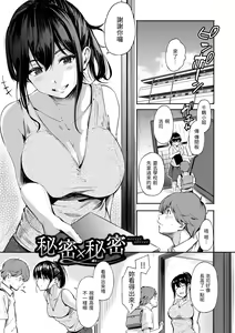 Page 93 of Secret x Secret - Keep it a Secret Promise | 祕密x祕密 (decensored) - preview thumbnail