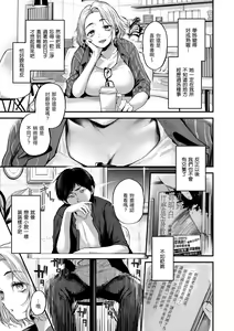 Page 119 of Kimi ga Suki o Wakaru made - Until you sense how to love... | 直到你明白什麼是喜歡 (decensored) - preview thumbnail