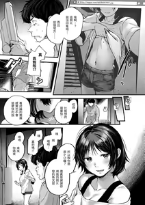 Page 139 of Kimi ga Suki o Wakaru made - Until you sense how to love... | 直到你明白什麼是喜歡 (decensored) - preview thumbnail