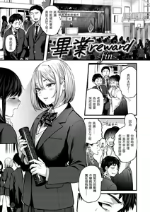 Page 25 of Kimi ga Suki o Wakaru made - Until you sense how to love... | 直到你明白什麼是喜歡 (decensored) - preview thumbnail