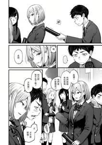 Page 26 of Kimi ga Suki o Wakaru made - Until you sense how to love... | 直到你明白什麼是喜歡 (decensored) - preview thumbnail