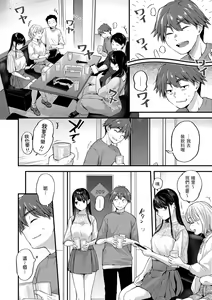 Page 46 of Kimi ga Suki o Wakaru made - Until you sense how to love... | 直到你明白什麼是喜歡 (decensored) - preview thumbnail