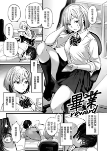Page 5 of Kimi ga Suki o Wakaru made - Until you sense how to love... | 直到你明白什麼是喜歡 (decensored) - preview thumbnail