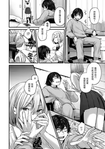 Page 8 of Kimi ga Suki o Wakaru made - Until you sense how to love... | 直到你明白什麼是喜歡 (decensored) - preview thumbnail