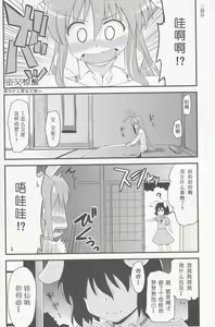 Page 9 of Usagi no Miru Yume - preview thumbnail