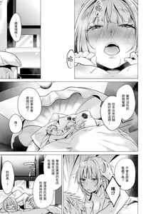Page 115 of Nanaman - Nana's perfect hole | 七妹姐姐 (decensored) - preview thumbnail