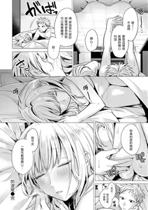 Page 116 of Nanaman - Nana's perfect hole | 七妹姐姐 (decensored) - preview thumbnail