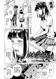 Page 118 of Nanaman - Nana's perfect hole | 七妹姐姐 (decensored) - preview thumbnail