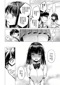 Page 120 of Nanaman - Nana's perfect hole | 七妹姐姐 (decensored) - preview thumbnail