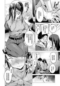 Page 12 of Nanaman - Nana's perfect hole | 七妹姐姐 (decensored) - preview thumbnail