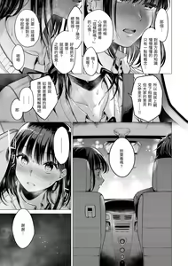 Page 123 of Nanaman - Nana's perfect hole | 七妹姐姐 (decensored) - preview thumbnail