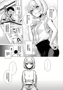 Page 33 of Nanaman - Nana's perfect hole | 七妹姐姐 (decensored) - preview thumbnail