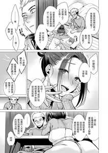 Page 51 of Nanaman - Nana's perfect hole | 七妹姐姐 (decensored) - preview thumbnail