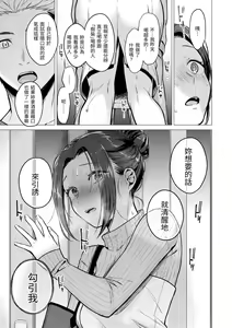 Page 55 of Nanaman - Nana's perfect hole | 七妹姐姐 (decensored) - preview thumbnail