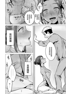 Page 56 of Nanaman - Nana's perfect hole | 七妹姐姐 (decensored) - preview thumbnail