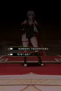 Page 2 of Topaz of Debt Retrieval (Honkai Star rail)〈我也想当hero个人机翻〉 - preview thumbnail