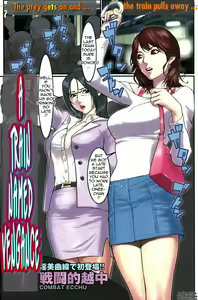 Fukushuu to Iu Na no Densha | A Train Named Vengance — hentai manga cover on Fhentai