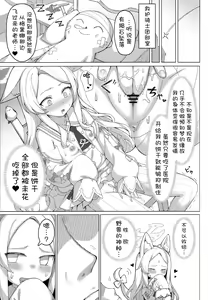 Page 5 of Haramase! Sexy Seia!! | 怀孕吧! 性感的圣娅!! - preview thumbnail