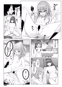 Page 8 of Fushinsha Chuui - preview thumbnail