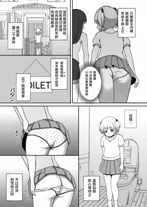 Page 3 of Pants de Hyoui - preview thumbnail
