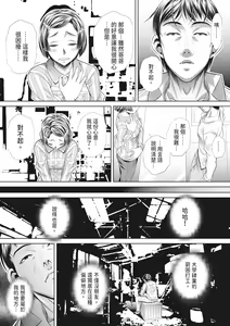 Page 11 of GOKUKAN-CHIIKI (uncensored) - preview thumbnail