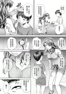 Page 126 of GOKUKAN-CHIIKI (uncensored) - preview thumbnail