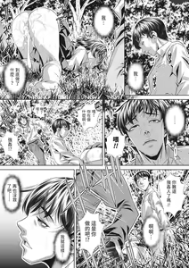 Page 15 of GOKUKAN-CHIIKI (uncensored) - preview thumbnail