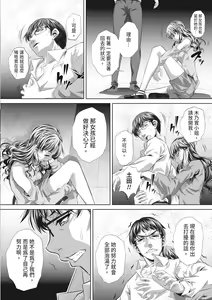 Page 160 of GOKUKAN-CHIIKI (uncensored) - preview thumbnail