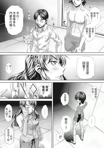 Page 173 of GOKUKAN-CHIIKI (uncensored) - preview thumbnail