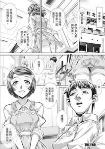 Page 80 of GOKUKAN-CHIIKI (uncensored) - preview thumbnail