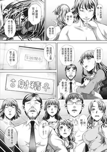 Page 86 of GOKUKAN-CHIIKI (uncensored) - preview thumbnail