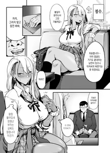 Page 8 of Namaiki JK ga Wakaraserareru Hon | 건방진 갸루가 참교육 당하는 책 - preview thumbnail