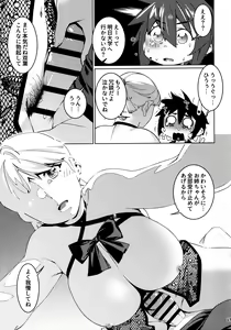 Page 16 of Otonano Omochiya 26 - preview thumbnail