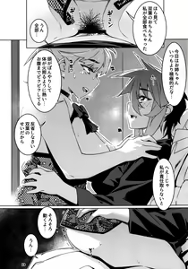 Page 18 of Otonano Omochiya 26 - preview thumbnail