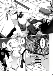 Page 22 of Otonano Omochiya 26 - preview thumbnail
