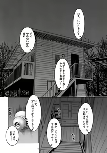 Page 3 of Otonano Omochiya 26 - preview thumbnail