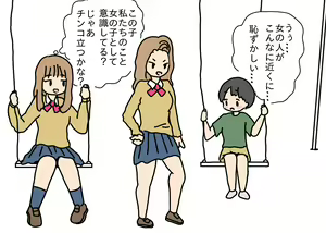 Page 19 of Buranko ni Asobi ni Kita Otokonoko o Tabechatta Gyaru-tachi - preview thumbnail