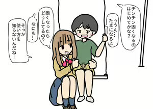 Page 35 of Buranko ni Asobi ni Kita Otokonoko o Tabechatta Gyaru-tachi - preview thumbnail