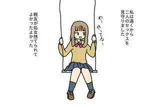 Page 51 of Buranko ni Asobi ni Kita Otokonoko o Tabechatta Gyaru-tachi - preview thumbnail