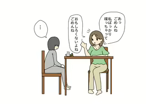 Page 14 of Kinjo ni Sumu Hitozuma to Sex Shichatta Shounen - preview thumbnail