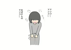 Page 34 of Kinjo ni Sumu Hitozuma to Sex Shichatta Shounen - preview thumbnail