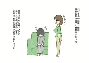 Page 7 of Kinjo ni Sumu Hitozuma to Sex Shichatta Shounen - preview thumbnail
