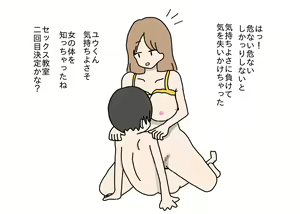 Page 37 of Sex ga Otokonoko no Naraigoto no Ninki Daiichii ni natta Yononaka de Mama ni Pettari na Uchiki Shounen ga Ecchi na Onee-san Sensei to Deatte Osu ni naru Hanashi - preview thumbnail