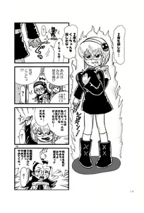Page 15 of Tsurupeta Kenkyuu Houkokusho 005 "Dengeki Jigoku" - Turupeta Research Report - preview thumbnail