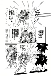 Page 26 of Tsurupeta Kenkyuu Houkokusho 005 "Dengeki Jigoku" - Turupeta Research Report - preview thumbnail